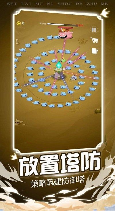 炸弹别惹我官方版下载,炸弹别惹我,塔防游戏,割草战斗游戏