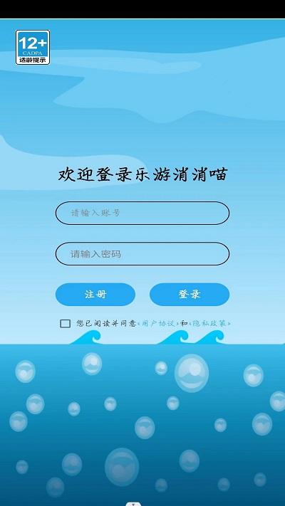 乐游消消喵游戏下载,乐游消消喵,消除游戏,闯关游戏