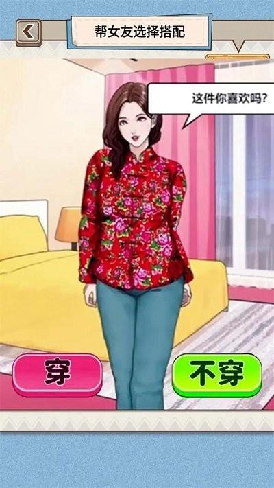 穿搭我最美游戏下载,穿搭我最美,益智游戏,穿搭游戏