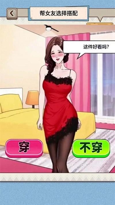 穿搭我最美游戏下载,穿搭我最美,益智游戏,穿搭游戏