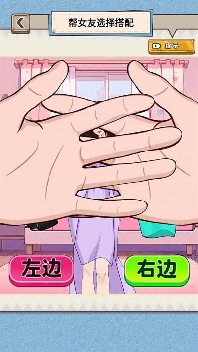 穿搭我最美游戏下载,穿搭我最美,益智游戏,穿搭游戏