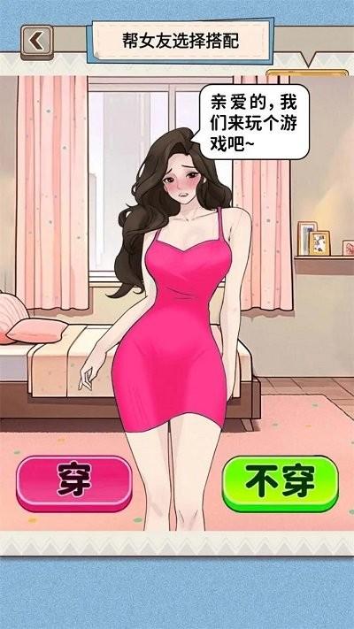 穿搭我最美游戏下载,穿搭我最美,益智游戏,穿搭游戏