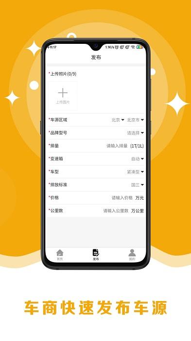 8亿二手车官方版下载,8亿二手车,汽车app,购买app