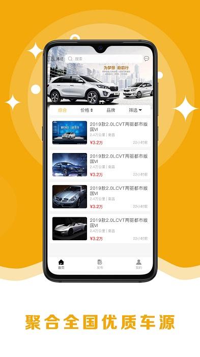 8亿二手车官方版下载,8亿二手车,汽车app,购买app