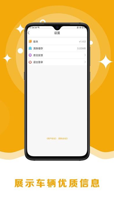 8亿二手车官方版下载,8亿二手车,汽车app,购买app