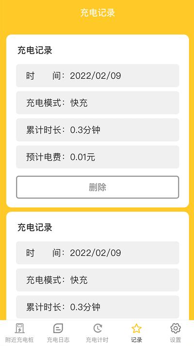多多充电app下载,多多充电,充电app,服务app