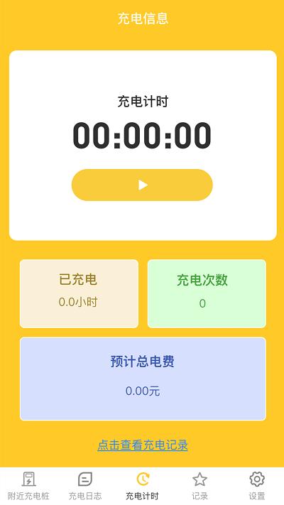 多多充电app下载,多多充电,充电app,服务app