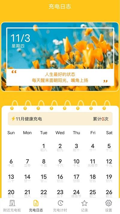 多多充电app下载,多多充电,充电app,服务app
