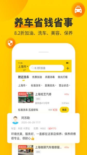 车轮违章查询app下载,车轮违章查询,违章app