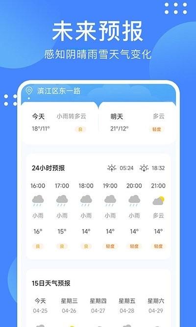 天气随手查软件下载,天气随手查,天气预报,气象app