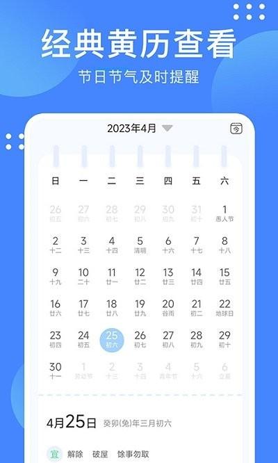 天气随手查软件下载,天气随手查,天气预报,气象app
