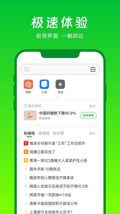 vv浏览器官方版下载,vv浏览器,浏览器app,网页浏览app